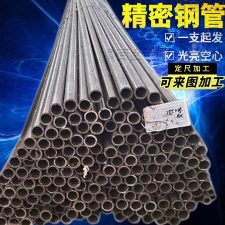 35 * 7.75 hot-rolled high-pressure precision rolled tube for preheating precision tube 317 precision drawn tube boiler is flat and smooth