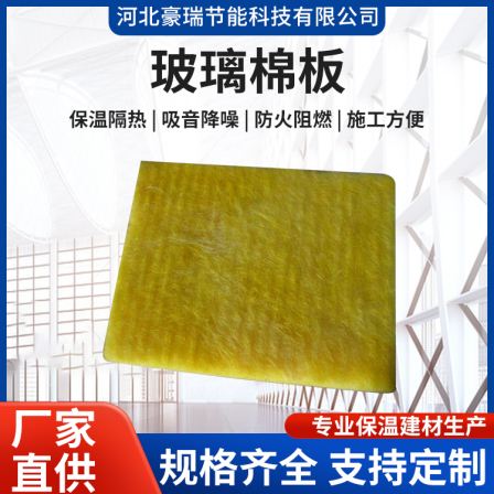 Haorui inorganic fiber Glass wool board can be easily cut and customized for construction engineering