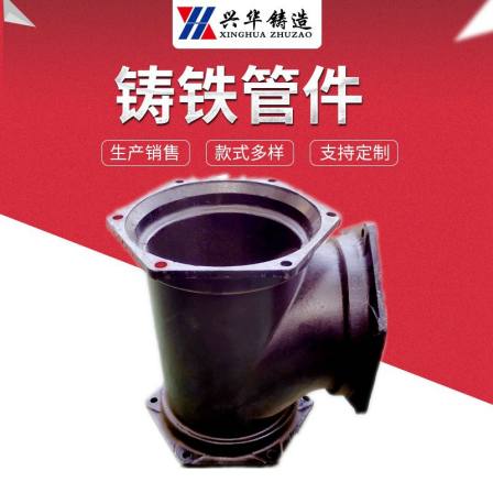 B-type mechanical flange gland connection cast iron pipe fittings DN250 flexible cast iron drainage pipe fittings tee elbow reducer
