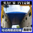 Xinjianhua Electric Sunshade Electric Track Mobile Factory Shed Warehouse Warehouse Door-to-door Construction