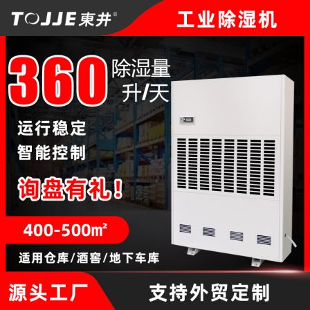 DJ-3881E Dongjing Small Industrial Dehumidifier Commercial Factory Warehouse Dehumidifier Basement Workshop Dehumidifier