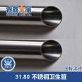 Ankara Polished Stainless Steel Pipe 316l Stainless Steel Sanitary Pipe Unit Price List Sanitary Welded Pipe