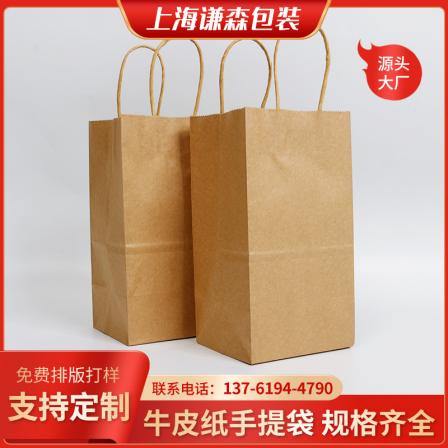Processing handbag Kraft paper handbag clothing bag take away milk tea bag overprint logo