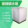 Finished fiberglass water tank square combination fire and civil defense living box insulation SMC molding