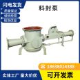 Zhaofeng brand pneumatic conveying powder conveyor LFN75 jet pump powder conveying equipment material seal pump stock is sufficient