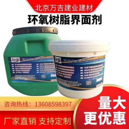 J-302 epoxy interface agent, new and old concrete, connection, sanding, base repair, moisture-proof and anti-corrosion treatment