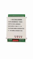 Bus alarm host single zone address module 8 zone address module accessories