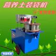 High yield seedling substrate soil cupping machine, electric greenhouse strawberry seedling soil chunking machine, offset type circulating bagging machine