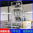 Particle automatic packaging machine, fertilizer, grain, feed automatic weighing, quantitative packaging machine, Nanheng