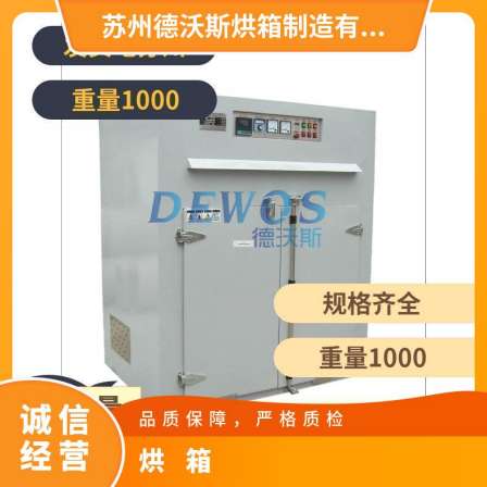 DeVos explosion-proof oven, clean and complete, stainless steel 21 DWS881 industrial heating and drying