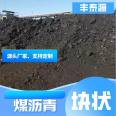 Fengtaiyuan sells medium temperature coal tar asphalt with a softening point of 75-85 for long-term use in paint coatings