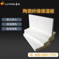 Luyang fire-resistant heat-insulating heat-insulating aluminum silicate board ceramic fiber board backing fire-resistant