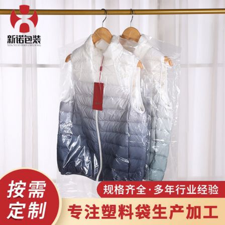 Modern Simple and Transparent PE Hanging Bag Double Layer Resilient Clothing Bag Clothing Storage Packaging Transparent Bag Dust Bag