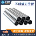 Caflair Stainless Steel Sanitary Pipe 304 Stainless Steel Round Pipe Polished Stainless Steel Stainless Steel Sanitary Welded Steel Pipe