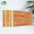 Junyi flame-retardant multi-layer plywood, 9mm 15cm 12cm 18cm, with complete specifications