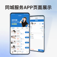 Development of a local service app for customized housekeeping, door-to-door maintenance, cleaning, fresh food delivery, errand and group buying mini program