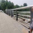 Bridge guardrail, stainless steel composite pipe, urban road anti-collision guardrail supply, lighting, river protection guardrail