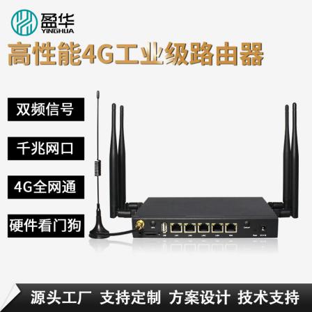 1300Mbps Gigabit Dual Band Wireless WiFi Industrial Grade Routing Dual SIM Card Insertion 4G Industrial Router