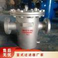 Jingte Valve Supply Basket Filter Material Complete Three way Normal Pressure 15-700mm Flange