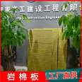 Hydrophobic rock wool board, inorganic fiber insulation board, Qigong insulation material factory