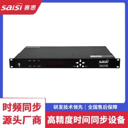 SM2500-1U time synchronization device ntp network time synchronization server