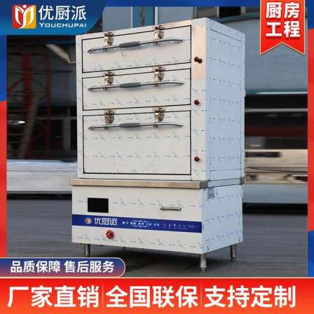 Youchepai Commercial Electromagnetic Three Door Seafood Steamer Cabinet High Power 30KW Hotel Kitchen Engineering Equipment