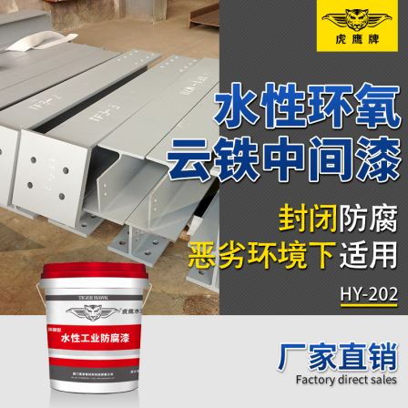 Waterborne epoxy mica iron sealing paint - Good shielding performance concrete bridge anti-corrosion paint - Flue lining coating
