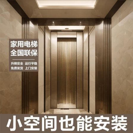 Household small elevator, rural second and third floor self built house elevator, duplex attic elevator, Shenghan Machinery