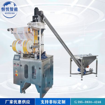 Automatic quantitative screw powder packaging machine, film making bag, multifunctional filling powder filling machine, customized vertical machine