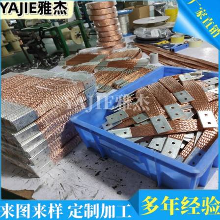 Yajie spot lightning protection copper wire, double hole flexible conductive copper cable, aluminum alloy door and window grounding wire