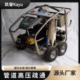 Kaiyu Kayu 500bar high-pressure cleaning machine anti-corrosion engineering rust removal and paint removal equipment renovation surface treatment