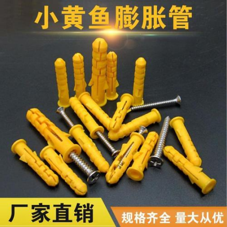 Small Yellow Croaker Plastic Expansion Pipe Expansion Plug Nylon Expansion Plug Anchor Bolt Expansion Screw Wall Plug Factory