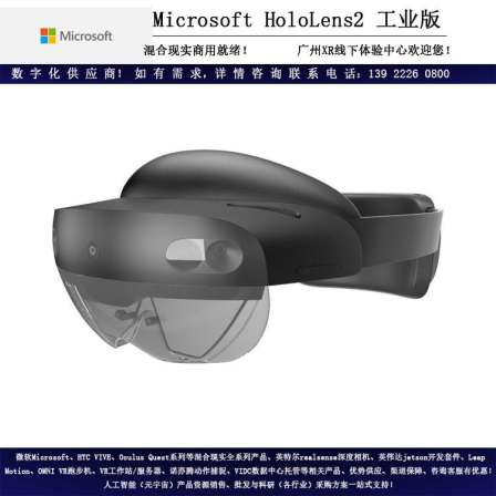 HoloLens 2 Industrial Edition Microsoft HoloLens 2 wearable computer Hybrid reality holographic MR AR glasses Artificial intelligence Programming tool