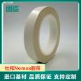 New energy battery fireproof and flame-retardant electrical material Puncture proof domestic aramid paper insulation Masking tape for lithium battery