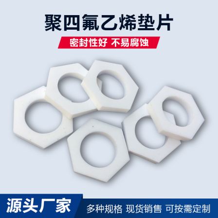 Mingkun PTFE PTFE gasket with irregular sealing ring has good acid, alkali, and high temperature resistance stability