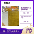 One core board industry rock wool sandwich purification color steel plate A1 grade fireproof clean board