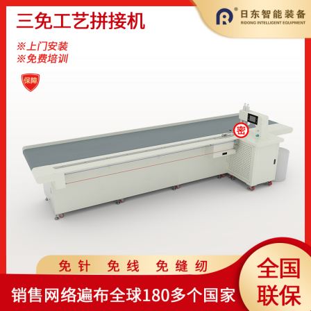 Curtain fabric splicing machine, lace weaving belt locking machine, no sewing, no needle thread, three free hot pressing finished curtain processing
