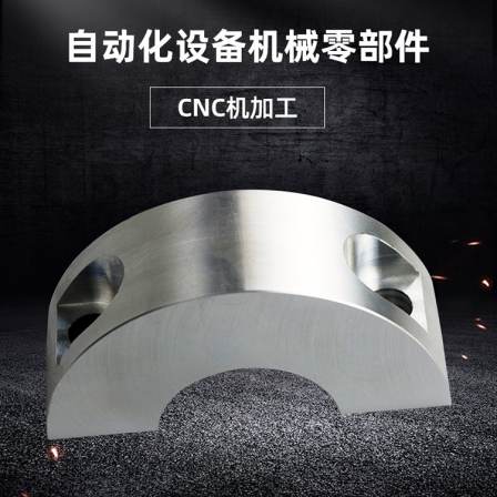 CNC processing factory undertakes industrial robot parts processing, artificial intelligence machine parts small batch customization