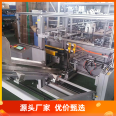 Diverse functions of cardboard box opening machines, complete types, fully automatic cardboard box forming machines, labor-saving, time-saving, Waupac