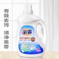 Factory spot wholesale lavender laundry detergent 2KG soap solution low foam and easy to bleach natural laundry detergent fragrance