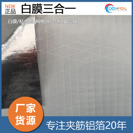 Supply of steel structure roof white film/aluminum coating three in one insulation paper