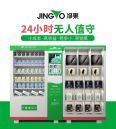 Fun Unmanned Vending Machine 24 self-service vending machine manufacturer direct sales franchise one-stop service self-service vending machine