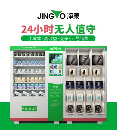 Fun Unmanned Vending Machine 24 self-service vending machine manufacturer direct sales franchise one-stop service self-service vending machine