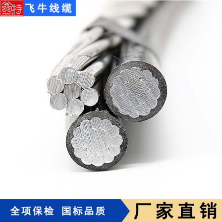 Cable flying cattle bundle conductor 3 * 240 Fried Dough Twists insulated overhead cable with high tensile strength