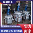 Chemical laboratory stainless steel reaction kettle fermentation stirring tank hydrothermal synthesis electric heating reaction tank butt welding flange