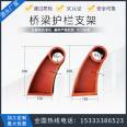 Road and bridge guardrail brackets, anti-collision horns, installation, aesthetics, firmness, and reliability size standards