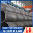 Wholesale specification for anti-corrosion of spiral steel pipes 114 * 6, fast delivery speed for automotive use, Desheng