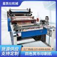 Provide 90% new raw materials for four color cryptocurrency printing machine, second-hand color cryptocurrency printing machine, split type cryptocurrency paper slitting machine