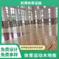 Yuebo lock buckle style gymnasium, wooden sports wood flooring, maple birch wood, B-level labor package materials