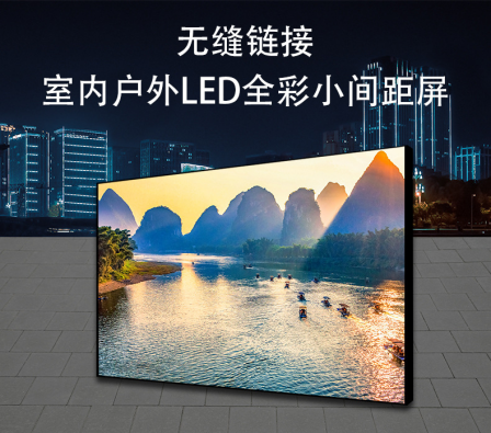 Production and installation of high-definition LED display screen, irregular screen, small spacing, indoor and outdoor large screen advertising in shopping mall conference halls